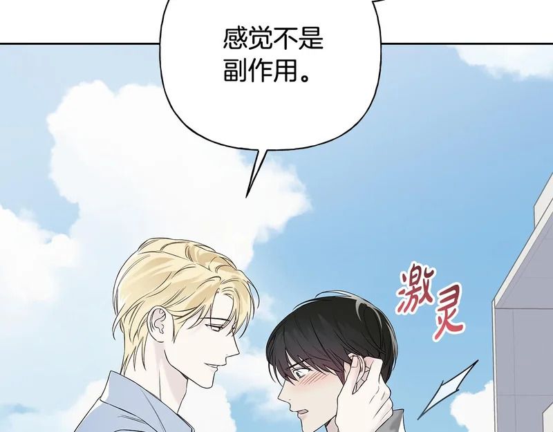 第51话 靠近彼此 第115页