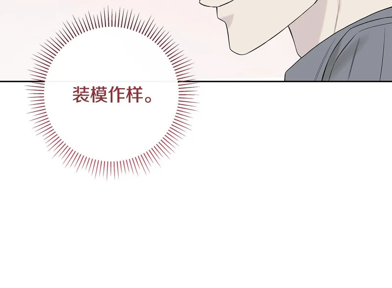 第51话 靠近彼此 第120页