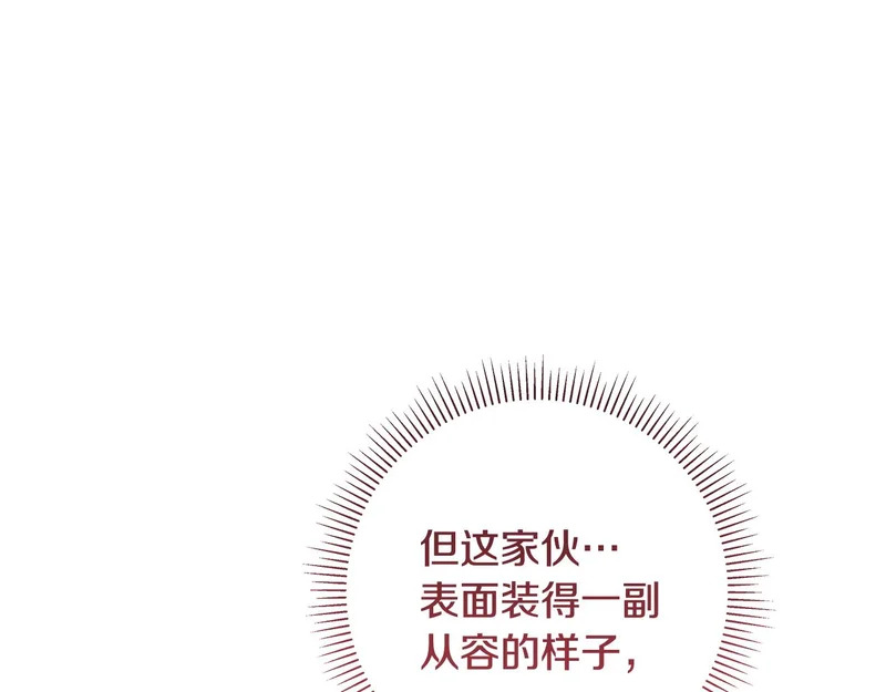 第51话 靠近彼此 第121页