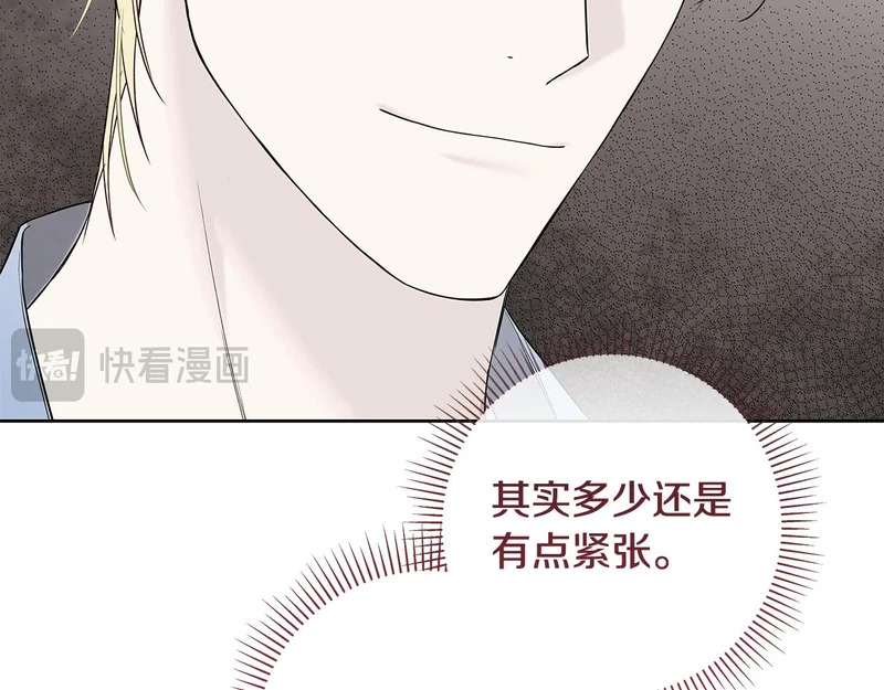 第51话 靠近彼此 第123页