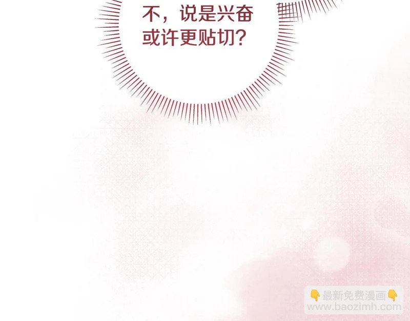 第51话 靠近彼此 第124页