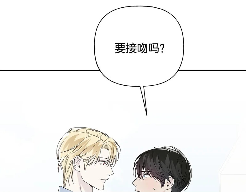 第51话 靠近彼此 第132页