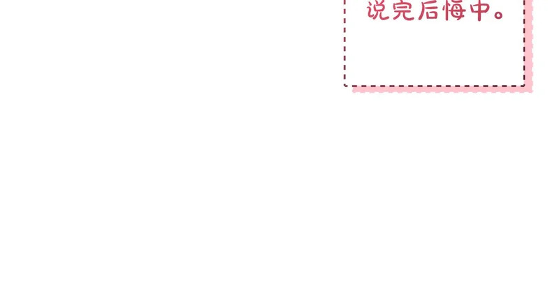 第51话 靠近彼此 第136页