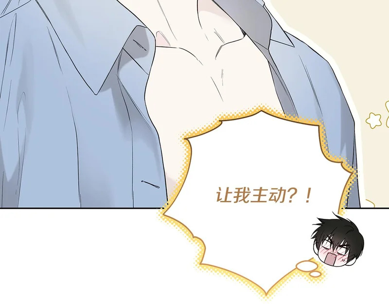 第51话 靠近彼此 第139页