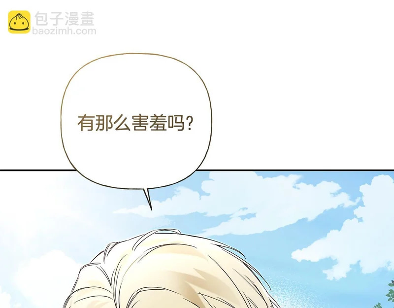 第52话 永恒不变的铁律 第16页