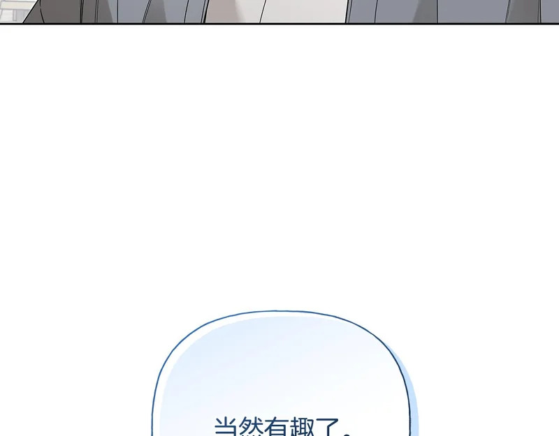 第52话 永恒不变的铁律 第21页