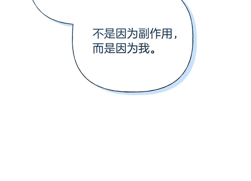 第52话 永恒不变的铁律 第24页