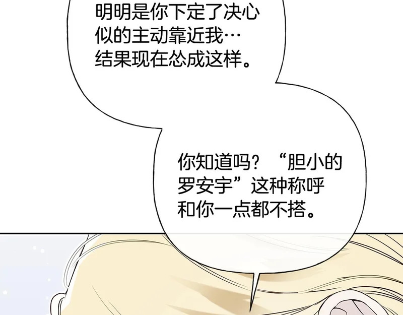 第52话 永恒不变的铁律 第27页