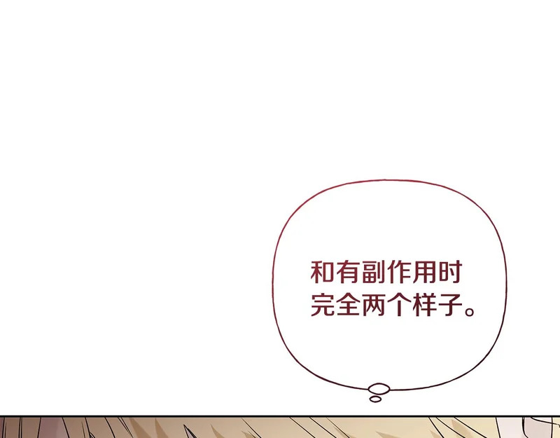第52话 永恒不变的铁律 第30页