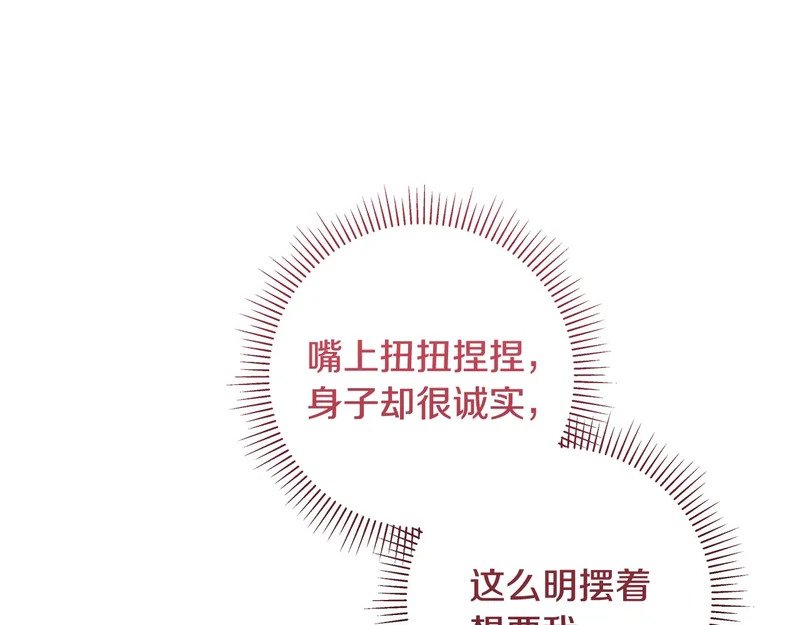 第52话 永恒不变的铁律 第32页