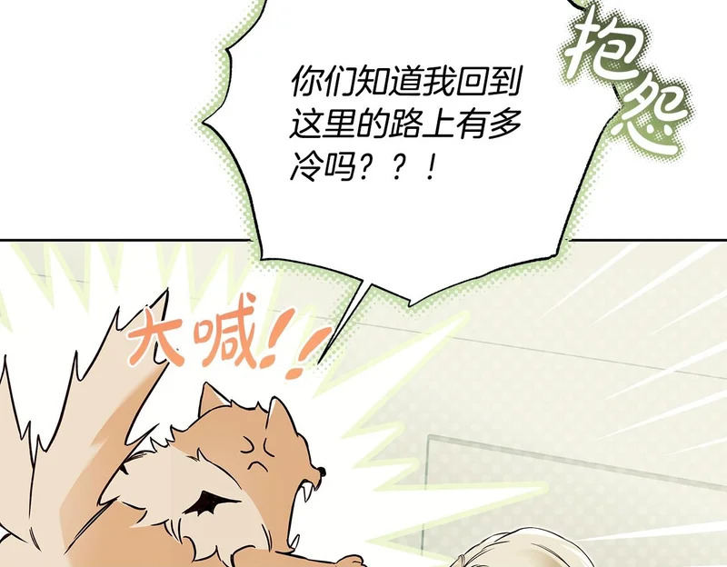 第52话 永恒不变的铁律 第50页