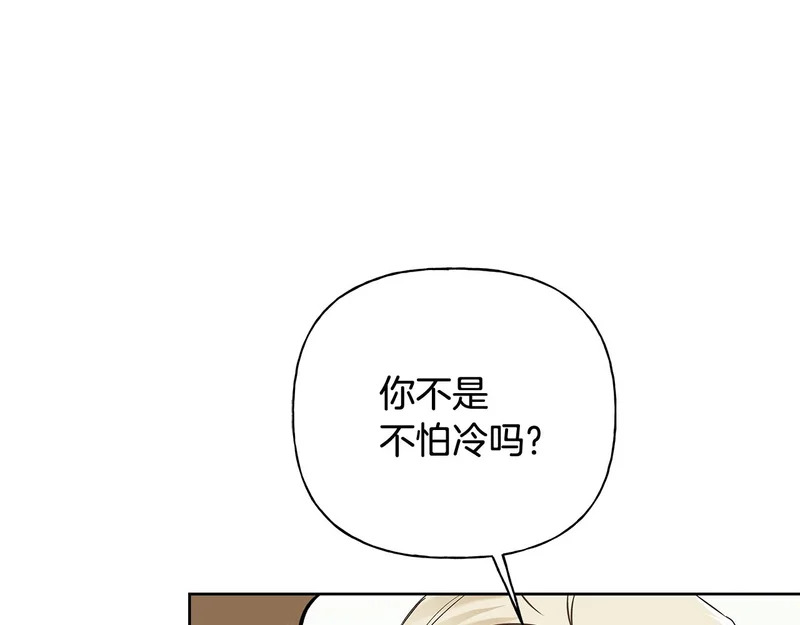 第52话 永恒不变的铁律 第53页