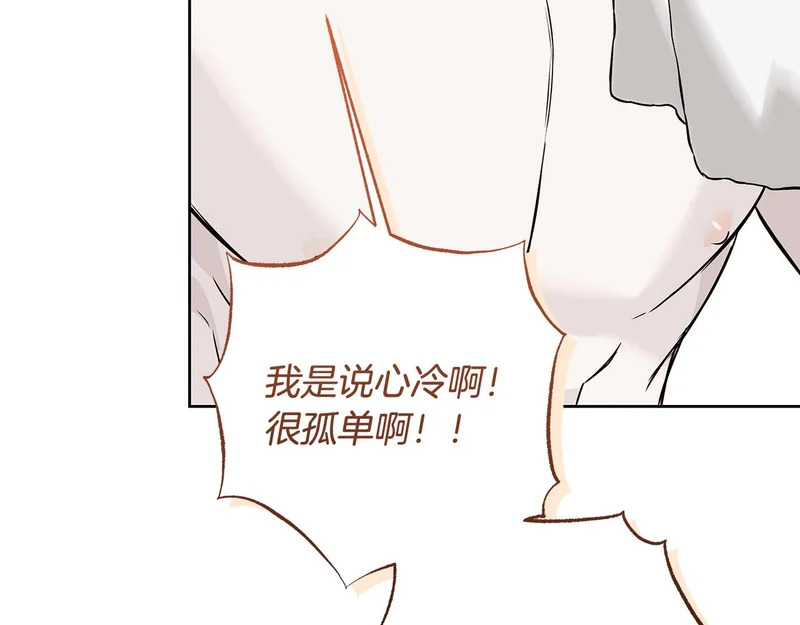 第52话 永恒不变的铁律 第55页