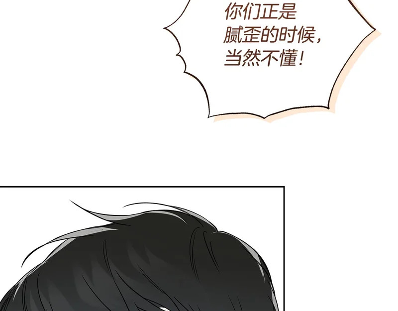 第52话 永恒不变的铁律 第56页