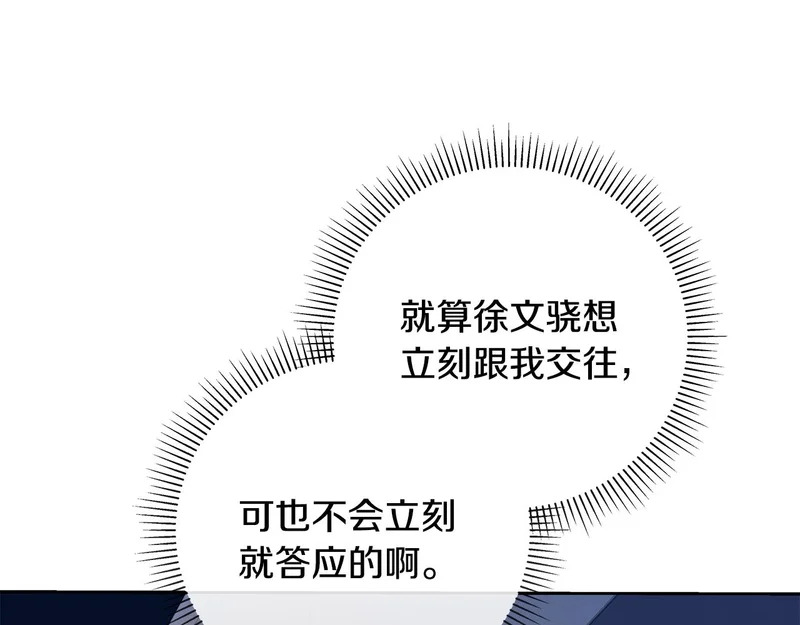第52话 永恒不变的铁律 第67页