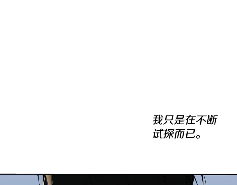 第52话 永恒不变的铁律 第70页