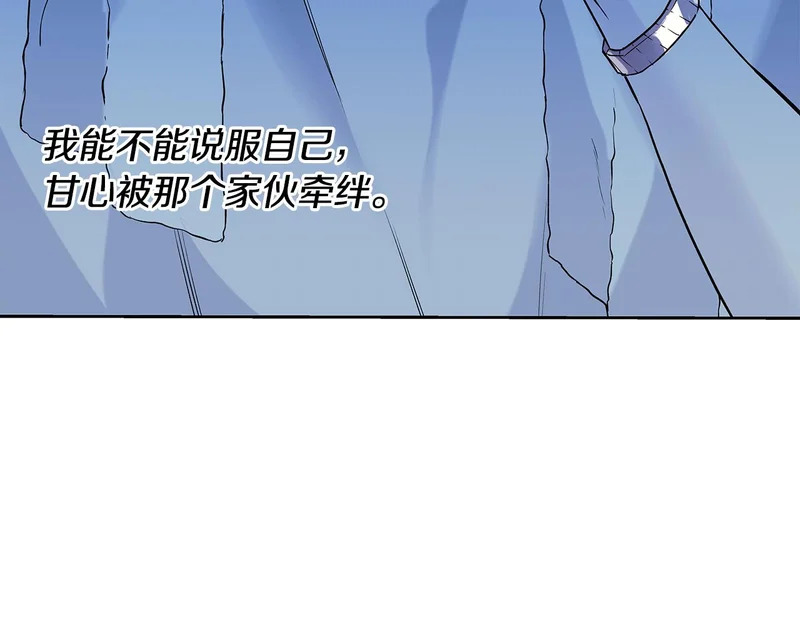 第52话 永恒不变的铁律 第72页