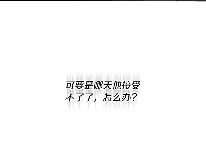 第52话 永恒不变的铁律 第78页