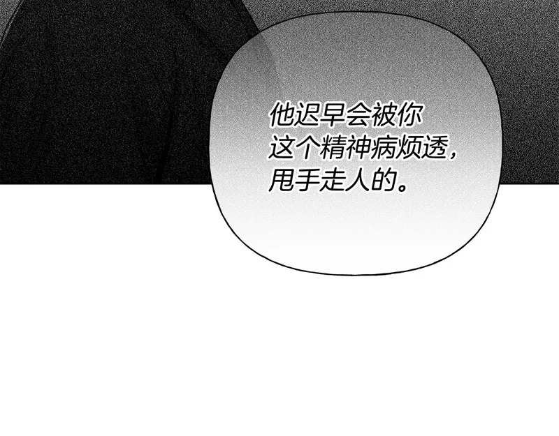 第52话 永恒不变的铁律 第80页