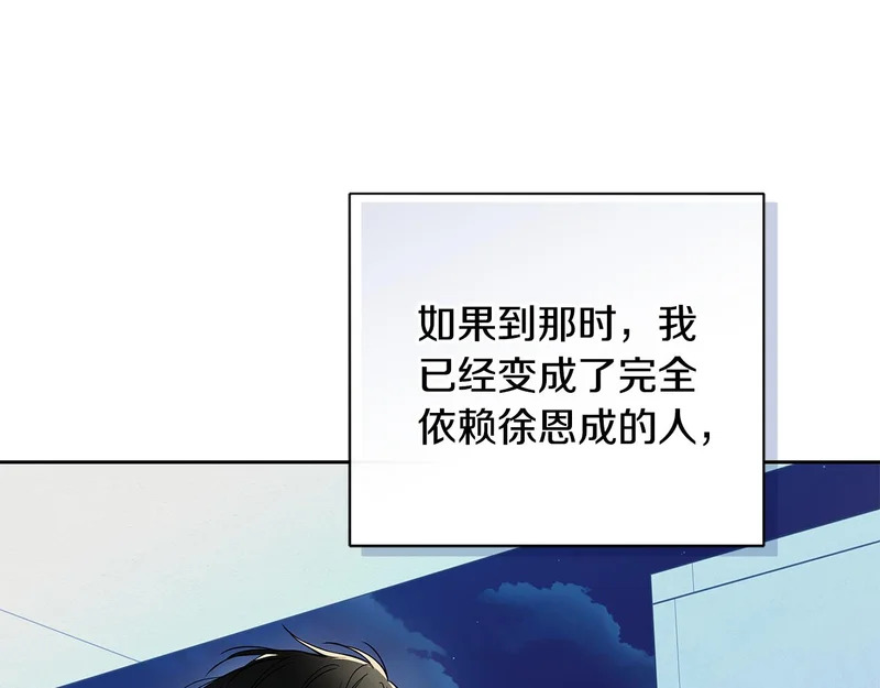 第52话 永恒不变的铁律 第82页