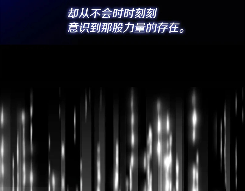 第52话 永恒不变的铁律 第101页