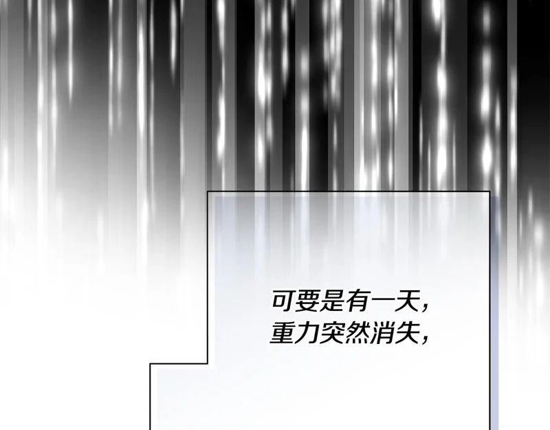 第52话 永恒不变的铁律 第102页