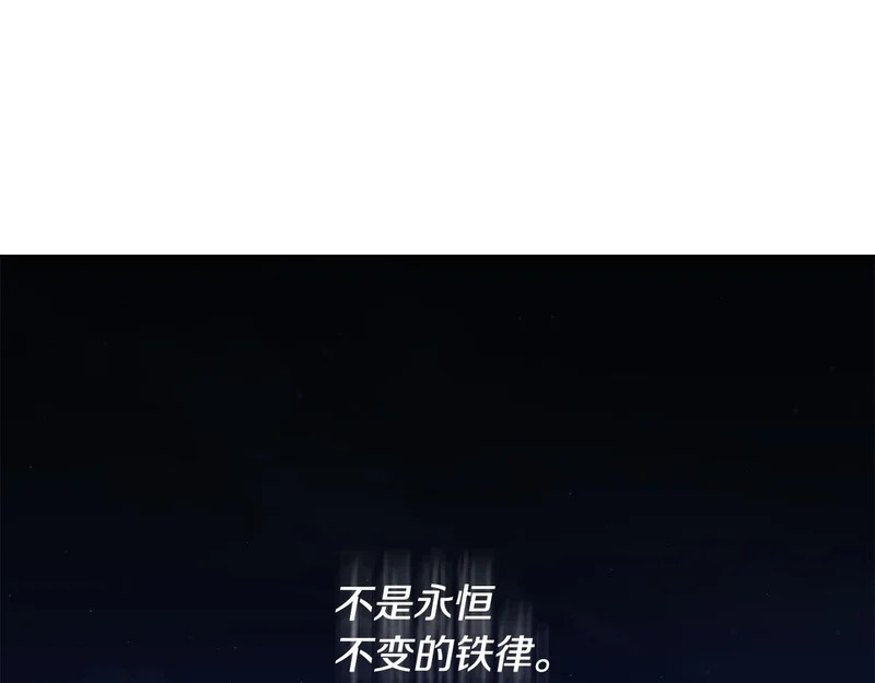 第52话 永恒不变的铁律 第109页