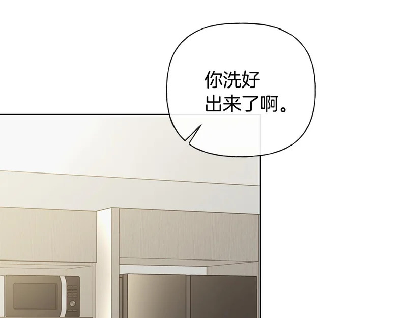 第53话 像个傻瓜一样 第11页