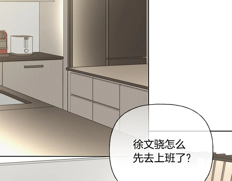 第53话 像个傻瓜一样 第12页