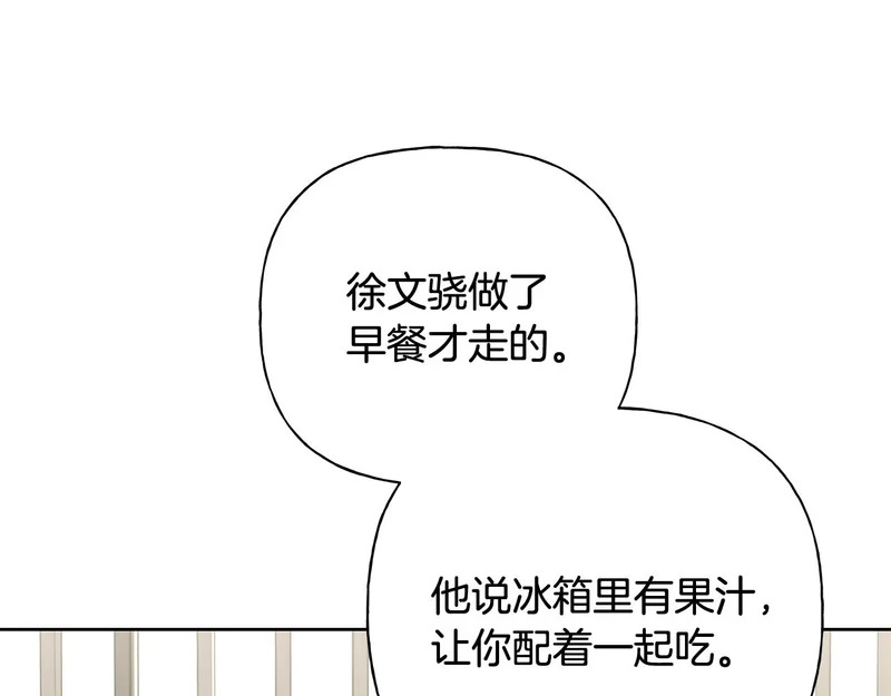 第53话 像个傻瓜一样 第16页
