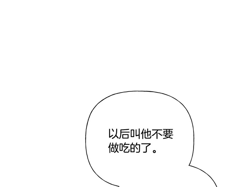 第53话 像个傻瓜一样 第18页