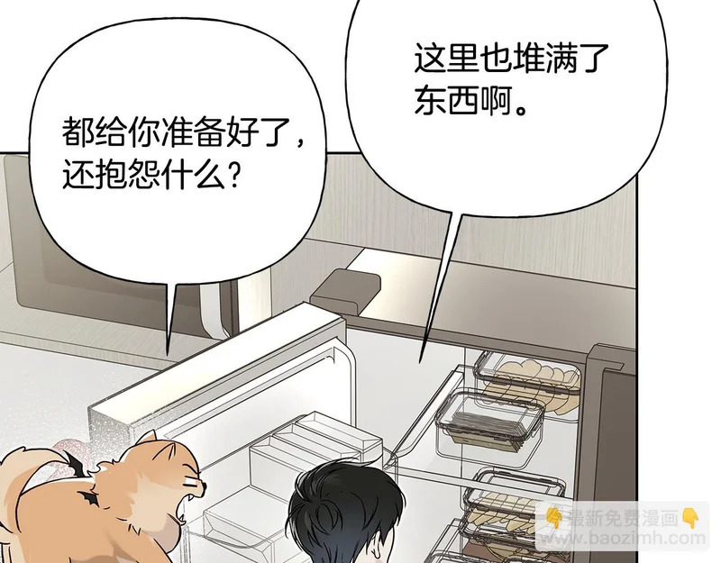 第53话 像个傻瓜一样 第19页