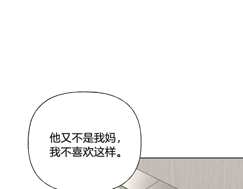 第53话 像个傻瓜一样 第21页