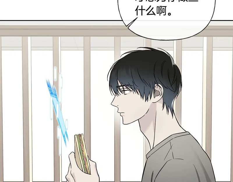 第53话 像个傻瓜一样 第25页