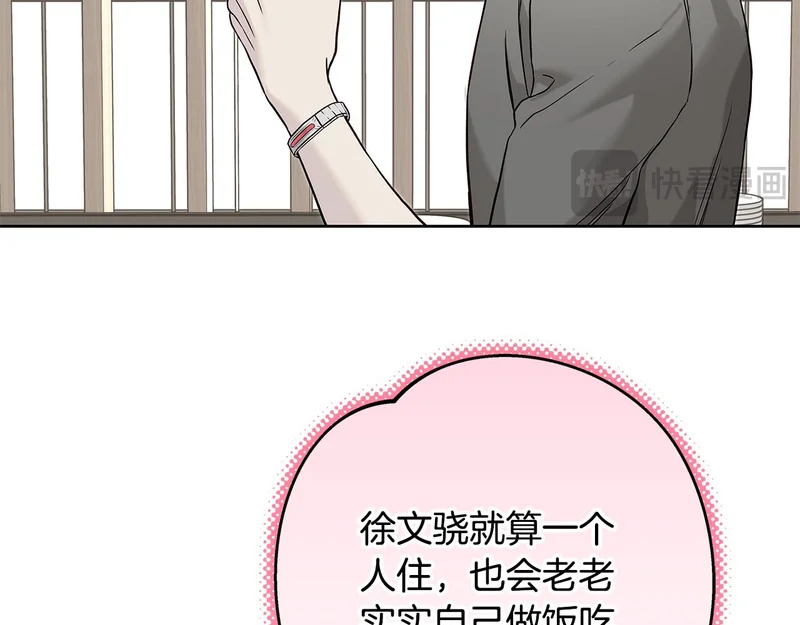 第53话 像个傻瓜一样 第26页
