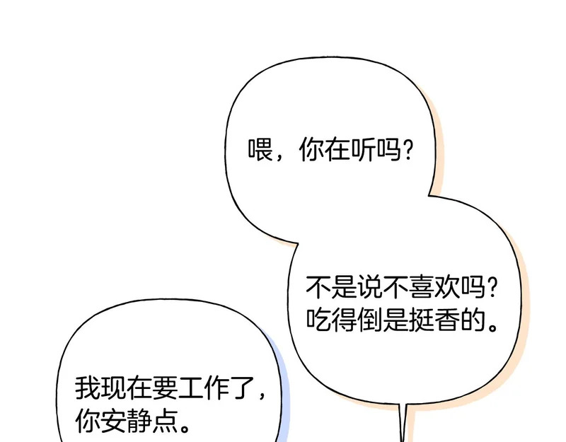 第53话 像个傻瓜一样 第31页