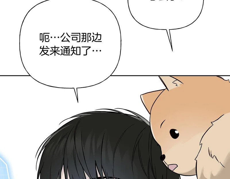 第53话 像个傻瓜一样 第37页