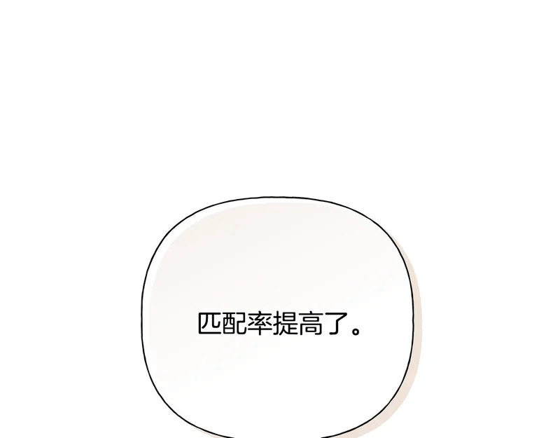 第53话 像个傻瓜一样 第46页