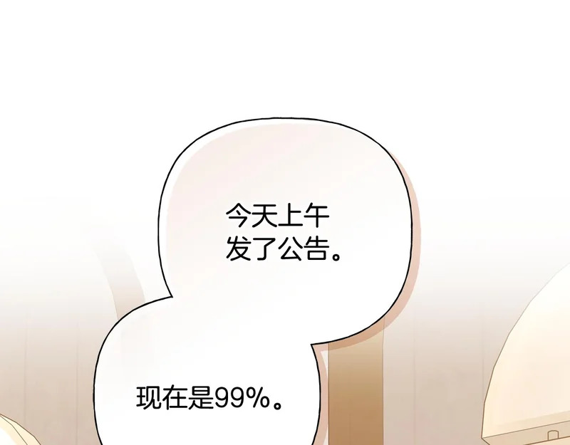 第53话 像个傻瓜一样 第48页