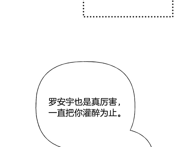 第53话 像个傻瓜一样 第55页