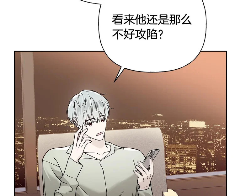 第53话 像个傻瓜一样 第56页