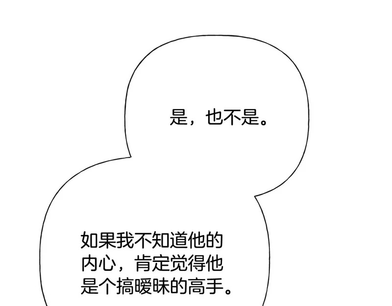 第53话 像个傻瓜一样 第58页