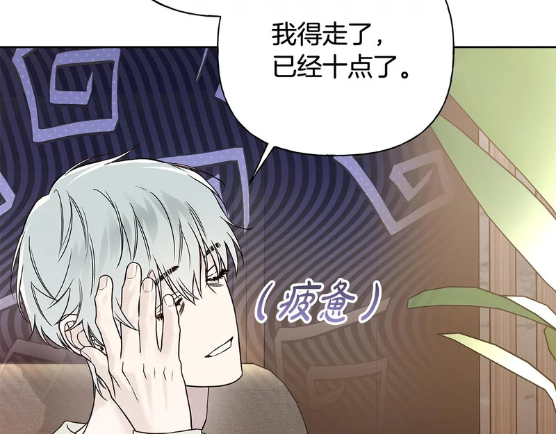 第53话 像个傻瓜一样 第62页