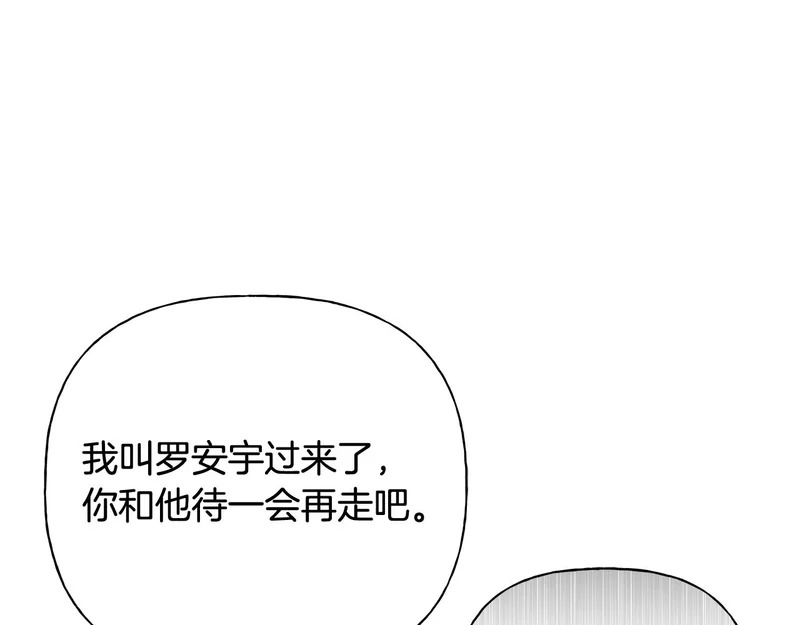 第53话 像个傻瓜一样 第64页