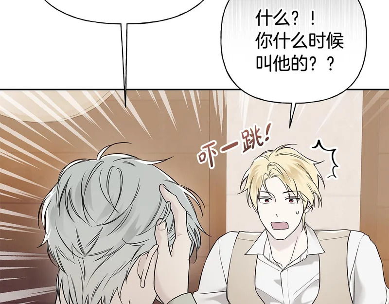 第53话 像个傻瓜一样 第65页