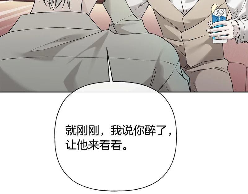 第53话 像个傻瓜一样 第66页