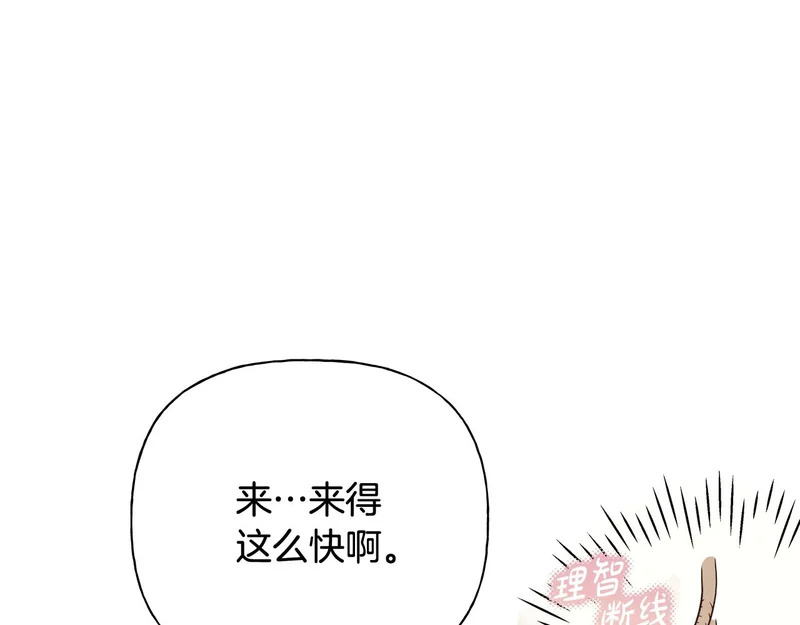 第53话 像个傻瓜一样 第77页