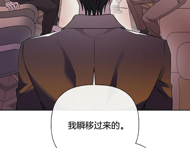 第53话 像个傻瓜一样 第79页