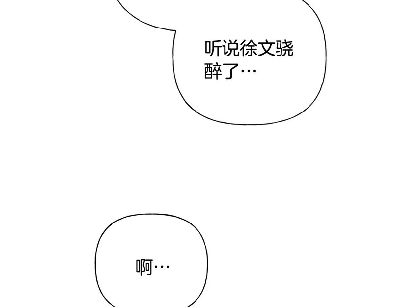 第53话 像个傻瓜一样 第80页