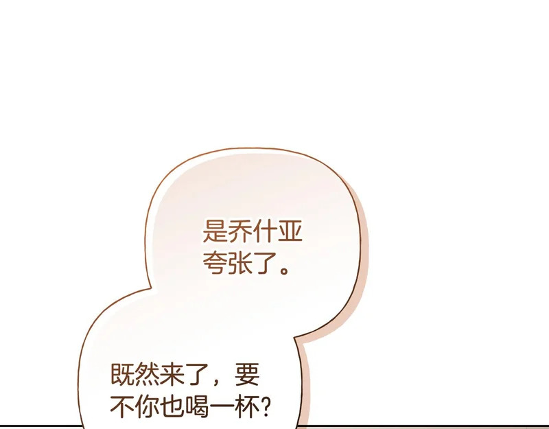 第53话 像个傻瓜一样 第82页